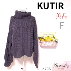 美品 ★クティール Kutir★ レディース ニットセーター Fサイズ相当 チャコールグレー ケーブル編み タートルネック 長袖 ゆったり あったか素材 秋冬 おしゃれ 古着女子
