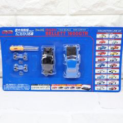 ダイドー DYDO 徳大寺有恒が選ぶ俺のこだわり名車 ISUZU いすゞ 1/64