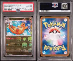 【PSA10】 カイリュー 149/165 マスターボールミラー sv2a ポケモンカード151 2023 POKEMON JAPANESE SV2a-POKEMON 151 149 DRAGONITE MASTER BALL REVERSE HOLO