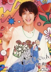 【中古】生写真(男性) M!LK/曽野舜太/印刷サイン、メッセージ入り/「ニューイヤーEBiDAN 2024」キャンペーン HMV・HMV＆BOOKS online M!LK フォトカード(生写真)