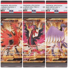 PSA10】 イーブイVMAX 101/S-P プロモ Vスタートデッキ バトル優勝賞品