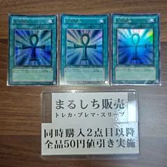 BE1　死者蘇生　ウルトラレア　３枚セット　らくらくメルカリ便発送　まるしち