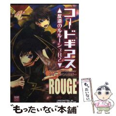 初版 帯付き コードギアス 反逆のルルーシュ 公式コミックアンソロジー
