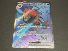 ポケットモンスター Nのゾロアーク EX SR