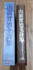 日本瞥見記 上下巻セット 古書 - メルカリ