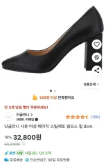 パンプスヒール 靴 8cm