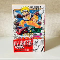 初版ナルト1巻