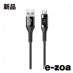 Libra リブラ） 出力が見える!液晶付きケーブル USB to TYPE-C 65W対応 1.0m LBR-PDS65AC (2585263)