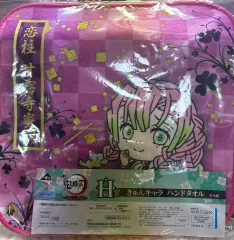 未開封 鬼滅の刃 刃 蜜璃 手 タオル BANDAI(バンダイ) 一番くじ H 賞
