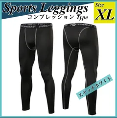 XL  UVカット レギンス タイツ 吸汗速乾 アンダースパッツ インナータイツ