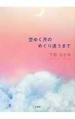 Blu-ray／堂本剛 祈望 平安神宮 奉納演奏史 2014-2019 BOX・メッセージ