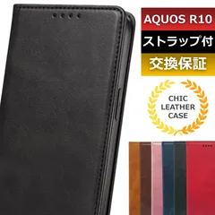 AQUOS R10 ケース 手帳型 aquos r10 手帳型ケース r10 手帳 aquosr10 手帳ケース AQUOS R10 アクオス R10 スマホケース手帳型 レザーケース