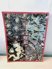 2026年最新】螺鈿アートの人気アイテム - メルカリ