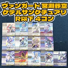 2026年最新】4コン ヴァンガードの人気アイテム - メルカリ