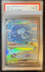 PSA10】ロケット団のミュウツーex SAR 125/098 - メルカリ