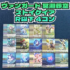 2026年最新】4コン ヴァンガードの人気アイテム - メルカリ