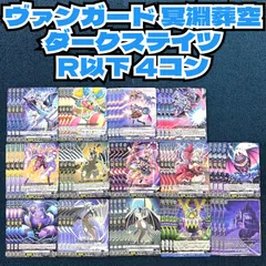 2026年最新】4コン ヴァンガードの人気アイテム - メルカリ