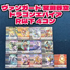 2026年最新】4コン ヴァンガードの人気アイテム - メルカリ