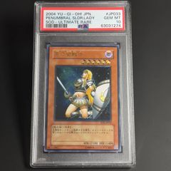 遊戯王 サイバードラゴン レリーフ アルティメット PSA10 CRV-JP015