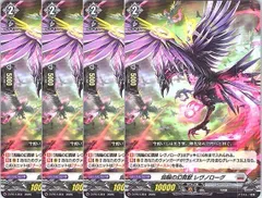 2026年最新】レヴノローグの人気アイテム - メルカリ