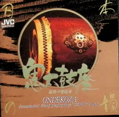 2026年最新】鬼太鼓座の人気アイテム - メルカリ