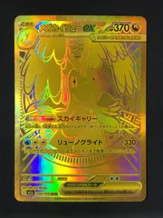 2026年最新】メガカイリューex murの人気アイテム - メルカリ