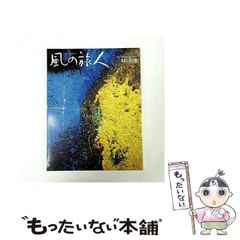 刺青師一代 　山田一廣著　入墨　タトゥー 中古】 刺青師一代 / 山田一廣 / 神奈川新聞社 - メルカリ