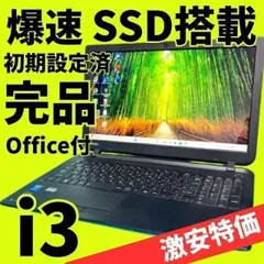 【年末年始SALE‼】新品爆速SSD✨windows11 薄型ノートパソコン✨