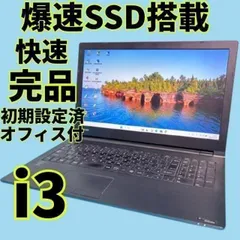Windows11ノートパソコン【Office付‼】★安心TOSHIBA ★メモリ6G★新品SSD256GB