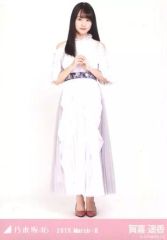 中古】生写真(乃木坂46) ◇伊藤かりん/「2017.March-III」 WebShop