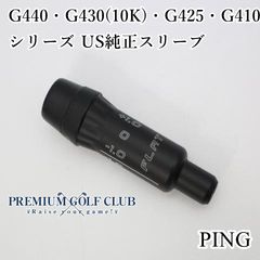 ツアー支給品 未市販TMメタルツアースリーブ1.0° TourOnly ★超希少 ツアー支給品 未市販TMメタルツアースリーブ1.0° TourOnly ☆超希少