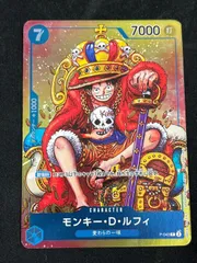 【超特価】モンキー・D・ルフィ (P) {青} <P-043> [週刊少年ジャンプ] プロモ