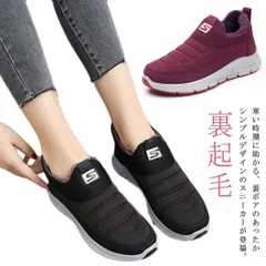 スニーカー レディース スノーシューズ ボア スリッポン 裏起毛 暖かい 防寒 冬用 滑り止め 保温 40代 50代 冬靴 雪靴 アウトドア シューズ 防寒靴 おしゃれ ウィンターシューズ カジュアル#amyz3049