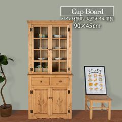 送料無料 北欧カントリー調パイン無垢材 幅90 食器棚 新品（1085 