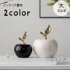 新品インテリア小物 置物 置き物 装飾 飾り インテリア雑貨 オブジェ ディスプレイ リンゴ りんご 葉 立体 モチーフ 金色 小さめ おしゃれ