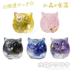 【風水 金運】ふくろう フクロウ 置物 天然石 パワーストーン 財運 運気上昇 幸運 シトリン 黄水晶 アメジスト 紫水晶 黒曜石 オブシディアン ラピスラズリ 青金石 ローズクォーツ 紅水晶 開運 インテリア お守り 縁起物 ギフト 人気 プレゼント金運UP