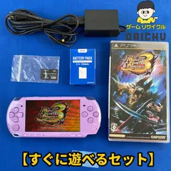 ◇SG750【限定カラー すぐに遊べるセット】SONY PSP 3000 ライラックパープル 本体 メモリーステック 新品互換バッテリー 充電ケーブル モンスターハンター3rd ソフト セット PlayStationPortable プレイステーション