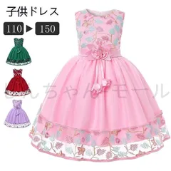 【新品?未使用】ロングドレス ノースリーブ 子供ドレス プリンセス風 ウェディングドレス ドレス 発表会 ピアノ フォーマル 卒業式 演奏会 