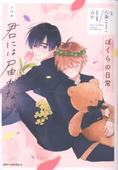2026年最新】君には届かない みか コミックの人気アイテム 2026年最新】君には届かない みか コミックの人気アイテム