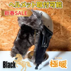 新春SALE!フライトキャップ ボンバーキャップ ショーティー ジェットヘルで使える! 極暖 ハーレー アメリカ オーシャン アウトドア ビートル アイアン チョッパー ボバー ビンテージ 撥水加工 トライアンフ カフェ ノース BELL