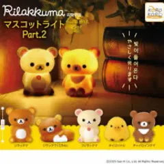 2026年最新】リラックマ大量の人気アイテム - メルカリ