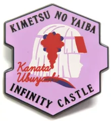 【中古】バッジ・ピンズ 産屋敷かなた 「劇場版 鬼滅の刃 無限城編 第一章 猗窩座再来 キャラクターモチーフピンズ 第一弾」 劇場グッズ