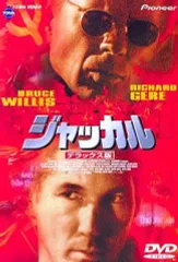 【中古】洋画DVD ジャッカル デラックス版