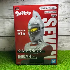 BANPREST バンプレスト  ウルトラセブン 胸像ライト   希少品　新品　未開封　美品