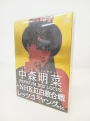 中森明菜 プレミアム BOX ルーカス NHK紅白歌合戦 & レッツゴーヤング etc. 4枚組 DVD【B3-2D7-1236】