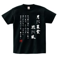 山岡家サービス券50枚Tシャツ会長デザイン10周年記念（新品、未開封品 