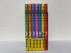 2026年最新】山賊ダイアリーの人気アイテム - メルカリ