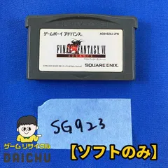 2026年最新】FF6 GBAの人気アイテム - メルカリ