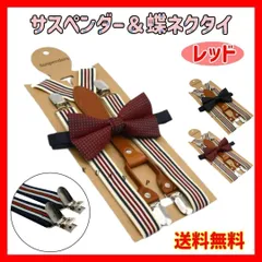 【赤】サスペンダー 蝶ネクタイ 2点セット 調節可能 結婚式 パーティー 紳士