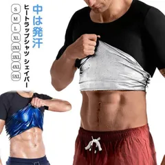発汗 効果 サウナ Tシャツ ダイエット 半袖 シャツ 男性用 メンズ ウェア ヒートラップシャツ サウナシャツ インナー トレーニング スーツ 加圧